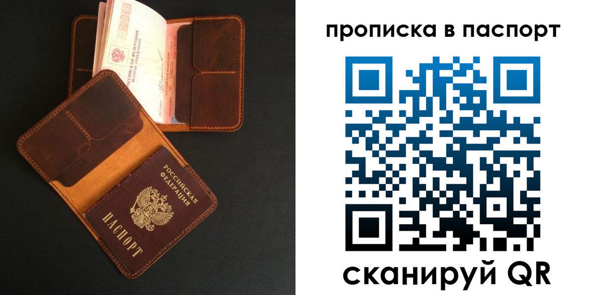 прописка поиск в Кисловодске