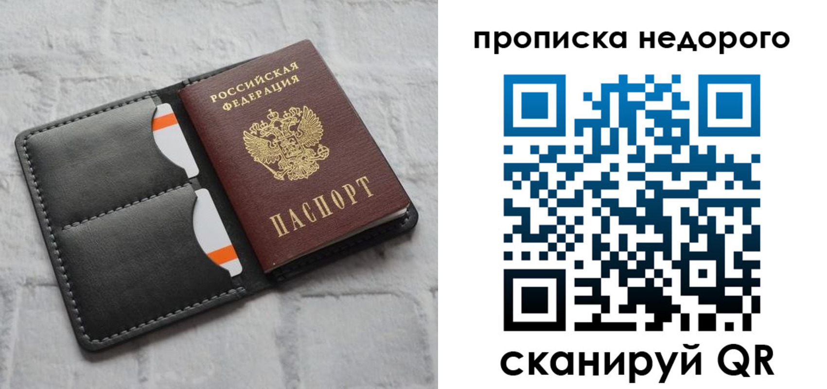 временная регистрация купить в Кисловодске