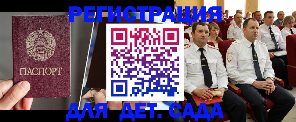 прописка для военкомата в Кисловодске