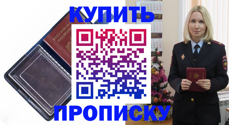 прописка поиск в Кисловодске